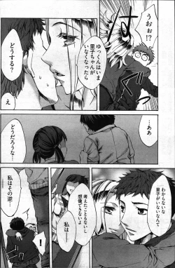 Page 140 of Young Comic 2007-05