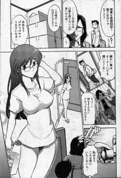 Page 15 of Young Comic 2007-05