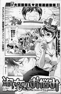 Page 163 of Young Comic 2007-05