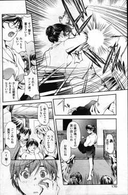 Page 166 of Young Comic 2007-05