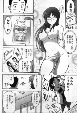 Page 16 of Young Comic 2007-05