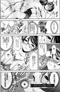 Page 180 of Young Comic 2007-05