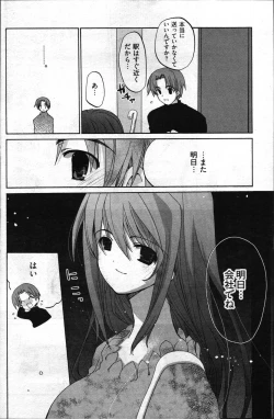 Page 188 of Young Comic 2007-05