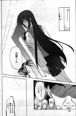 Page 190 of Young Comic 2007-05