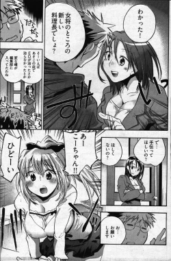 Page 203 of Young Comic 2007-05