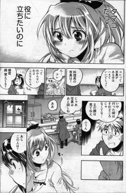 Page 205 of Young Comic 2007-05