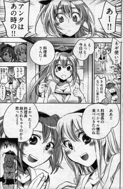 Page 207 of Young Comic 2007-05