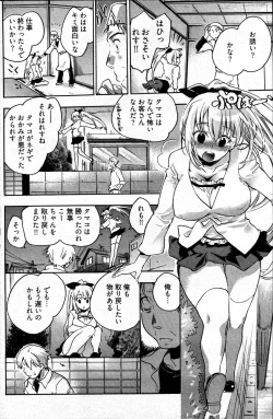 Page 218 of Young Comic 2007-05