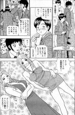 Page 224 of Young Comic 2007-05