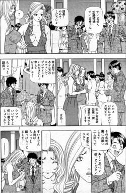 Page 226 of Young Comic 2007-05