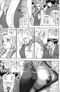 Page 227 of Young Comic 2007-05