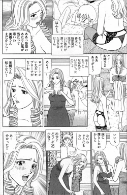 Page 230 of Young Comic 2007-05