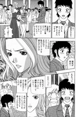 Page 231 of Young Comic 2007-05