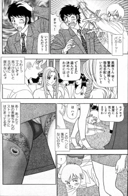 Page 232 of Young Comic 2007-05