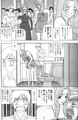 Page 234 of Young Comic 2007-05