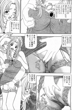 Page 237 of Young Comic 2007-05