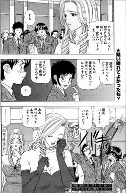 Page 242 of Young Comic 2007-05