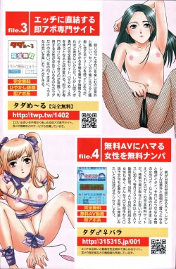 Page 245 of Young Comic 2007-05