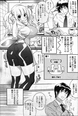 Page 248 of Young Comic 2007-05