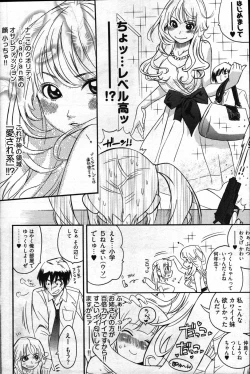 Page 250 of Young Comic 2007-05