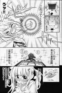 Page 253 of Young Comic 2007-05