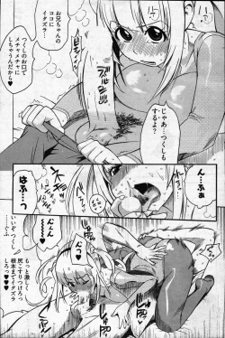 Page 259 of Young Comic 2007-05