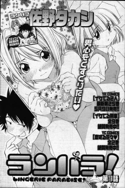 Page 265 of Young Comic 2007-05