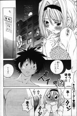 Page 266 of Young Comic 2007-05