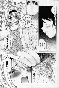 Page 267 of Young Comic 2007-05