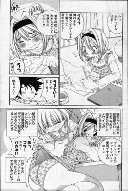 Page 269 of Young Comic 2007-05