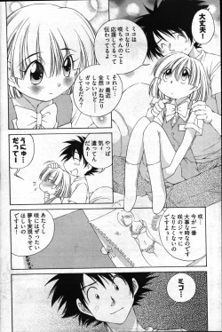 Page 272 of Young Comic 2007-05