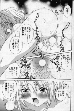 Page 277 of Young Comic 2007-05