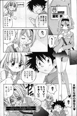 Page 282 of Young Comic 2007-05