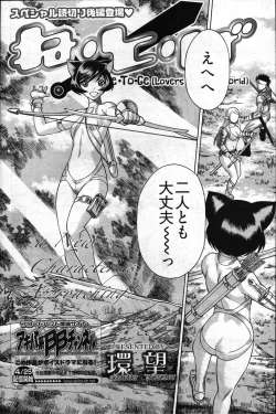 Page 284 of Young Comic 2007-05