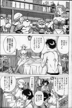 Page 285 of Young Comic 2007-05