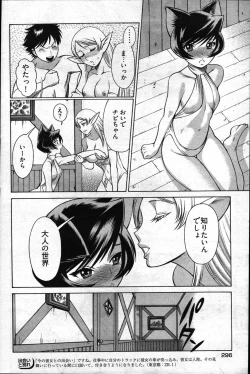 Page 292 of Young Comic 2007-05