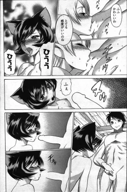 Page 294 of Young Comic 2007-05