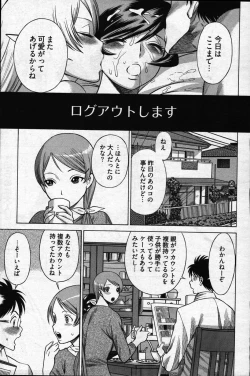 Page 299 of Young Comic 2007-05