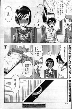 Page 300 of Young Comic 2007-05