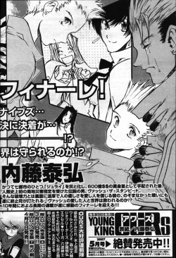 Page 302 of Young Comic 2007-05