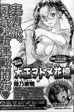 Page 308 of Young Comic 2007-05