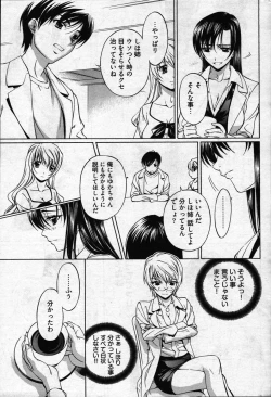 Page 39 of Young Comic 2007-05