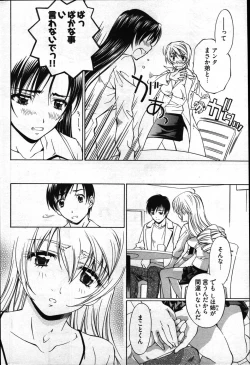 Page 42 of Young Comic 2007-05