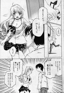 Page 45 of Young Comic 2007-05