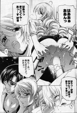 Page 49 of Young Comic 2007-05