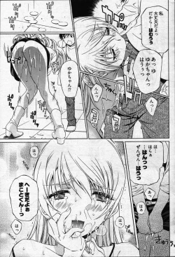 Page 53 of Young Comic 2007-05