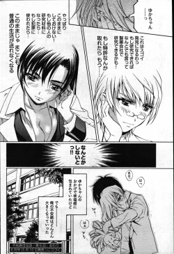 Page 54 of Young Comic 2007-05