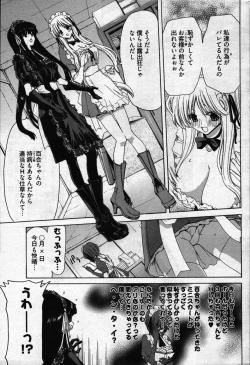 Page 59 of Young Comic 2007-05