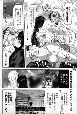 Page 74 of Young Comic 2007-05