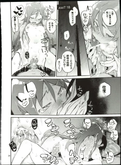 Page 19 of Zettai Kirino Ryouiki